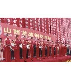 山西禮儀服務品牌大全 專業慶典，傳承文化
